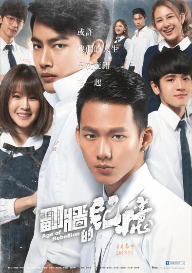 热血逆境：少年觉醒编年史封面